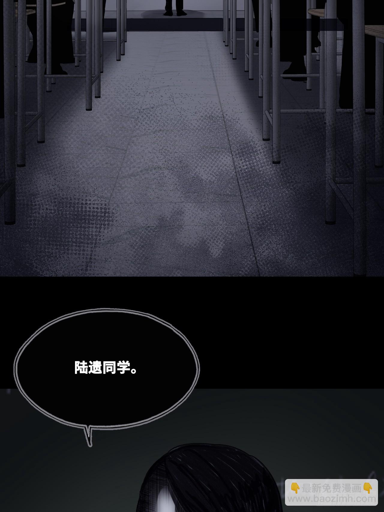 尘封校园：9、课堂纪律(1/2)-第140话