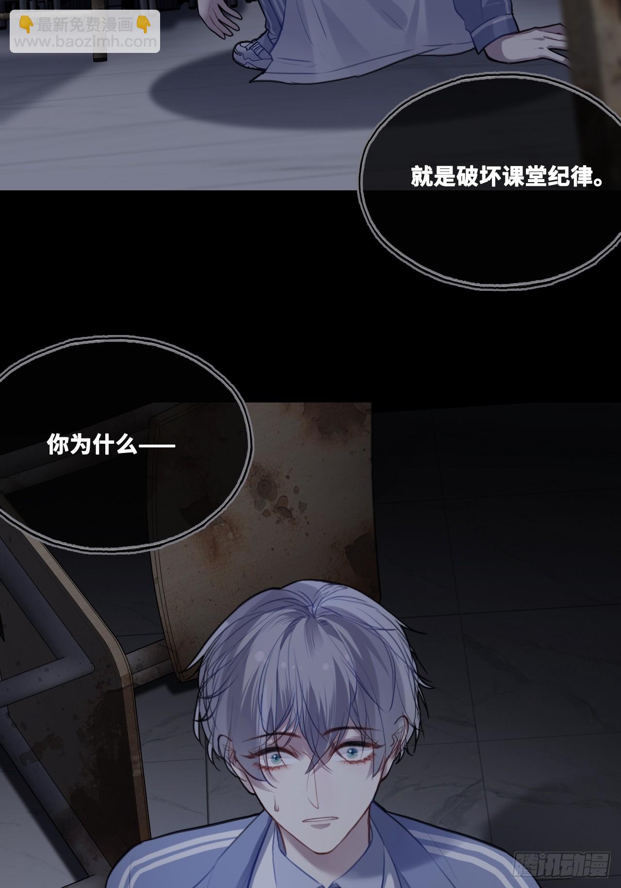 尘封校园：9、课堂纪律(1/2)-第140话