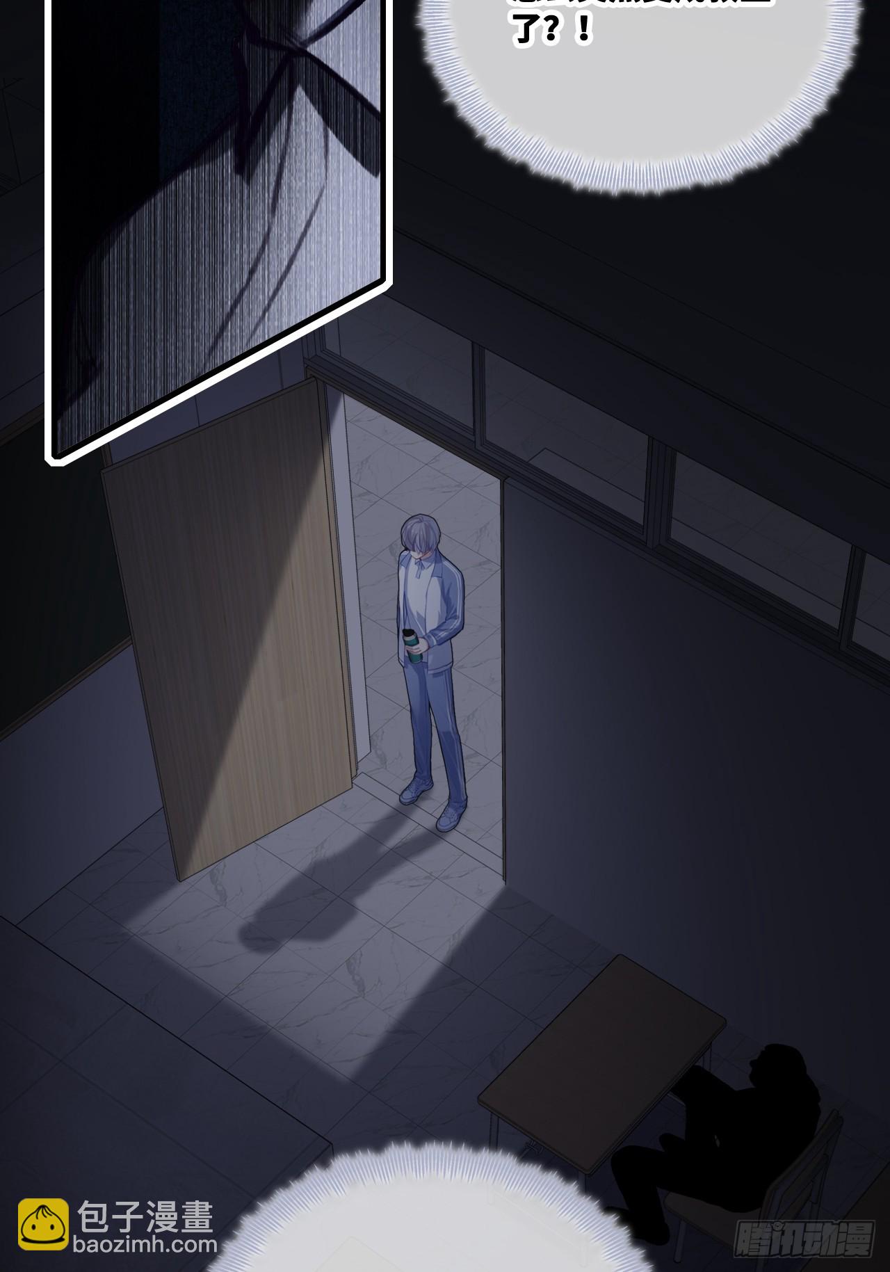 尘封校园：9、课堂纪律(1/2)-第140话