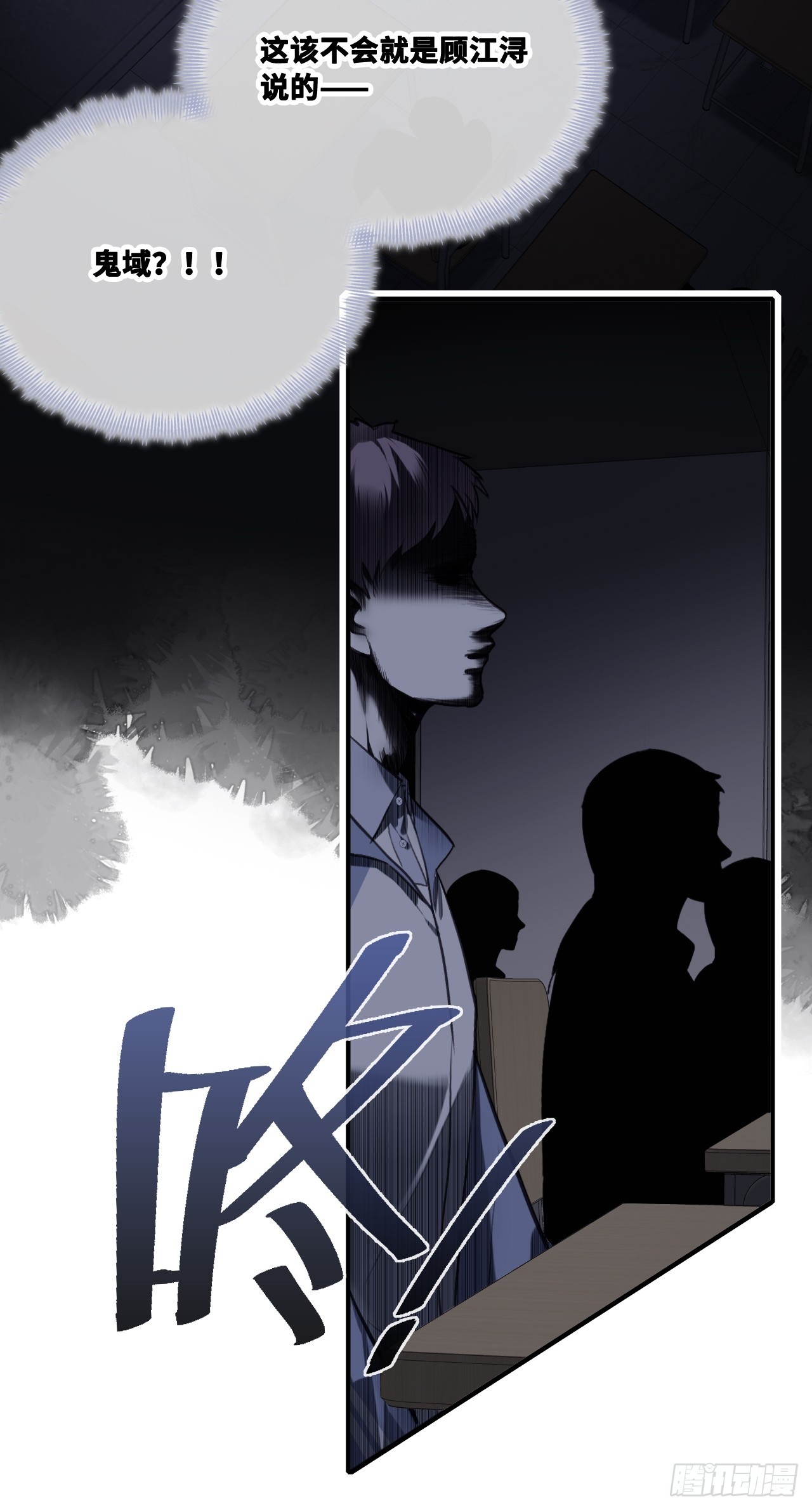 尘封校园：9、课堂纪律(1/2)-第140话