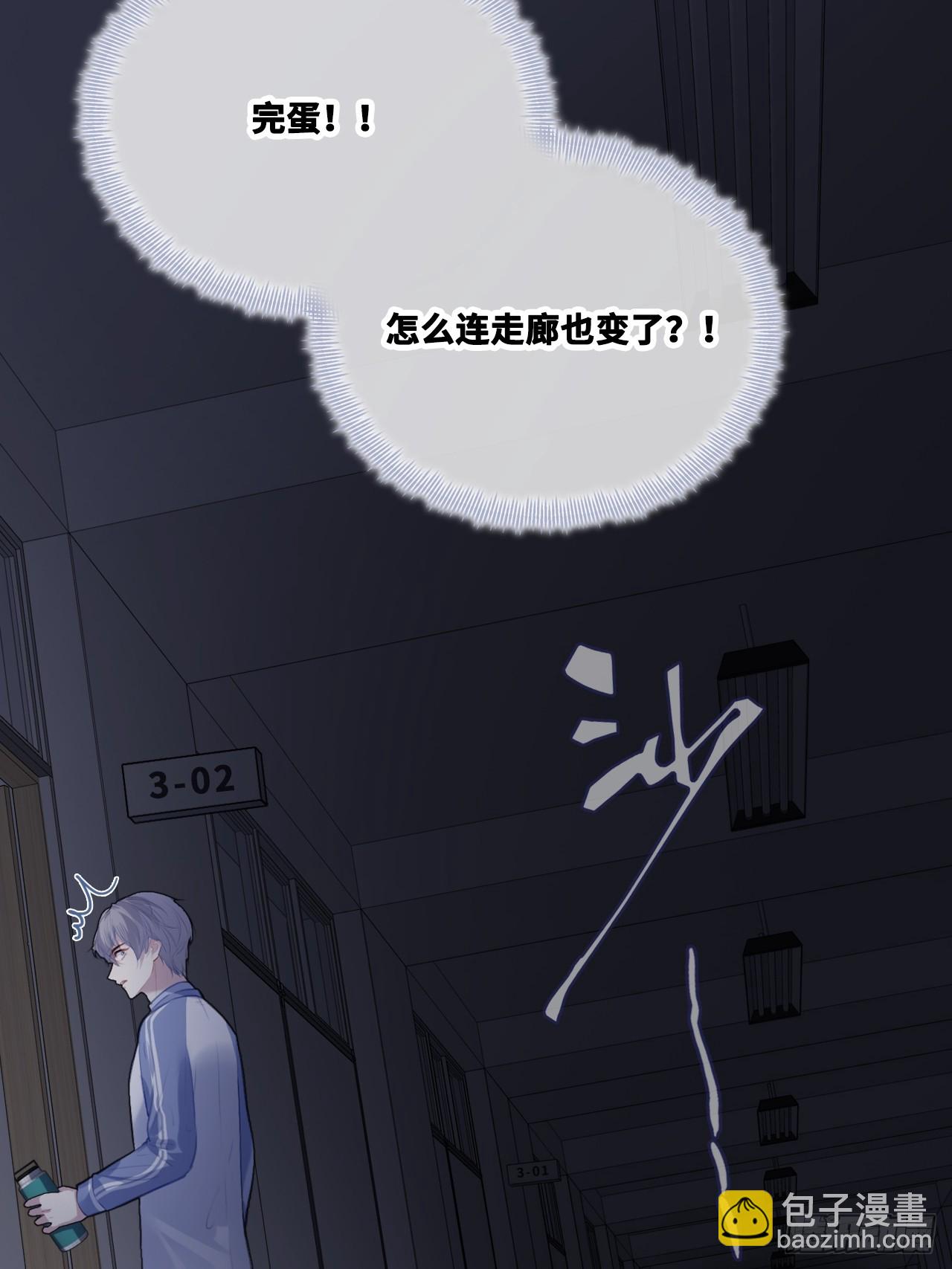 尘封校园：9、课堂纪律(1/2)-第140话