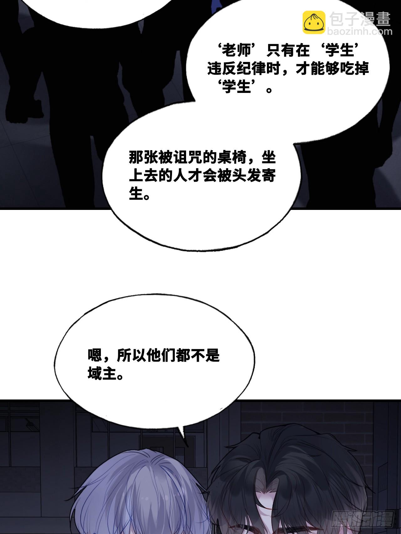 尘封校园：11、宿舍-第142话