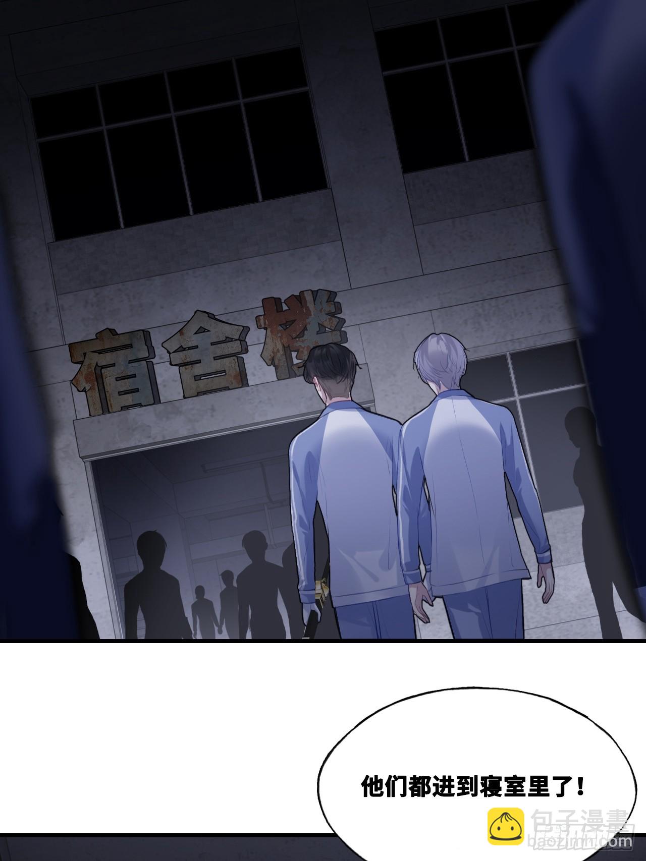 尘封校园：11、宿舍-第142话