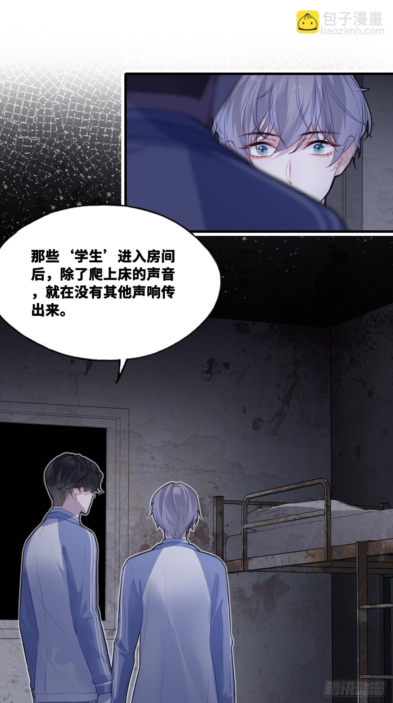 尘封校园：11、宿舍-第142话