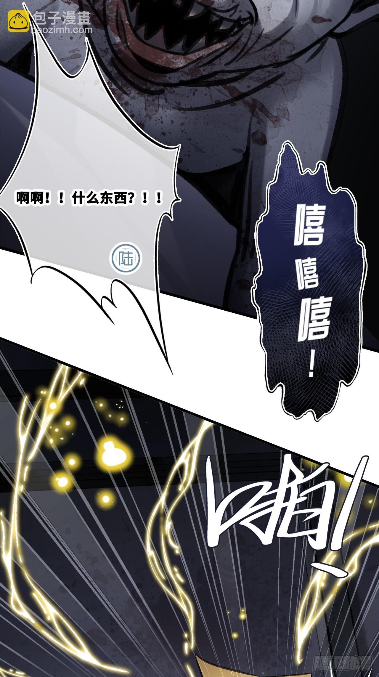 尘封校园：13、鬼婴(1/2)-第144话