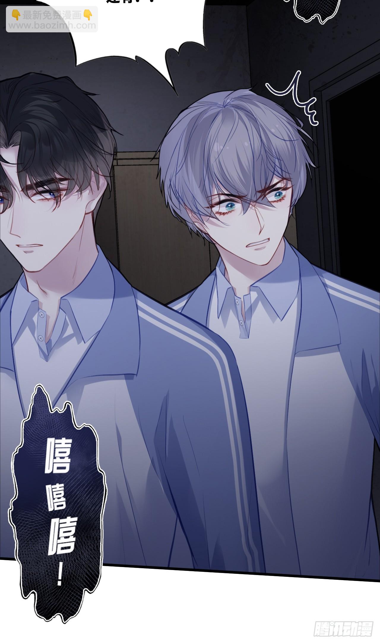 尘封校园：13、鬼婴(1/2)-第144话