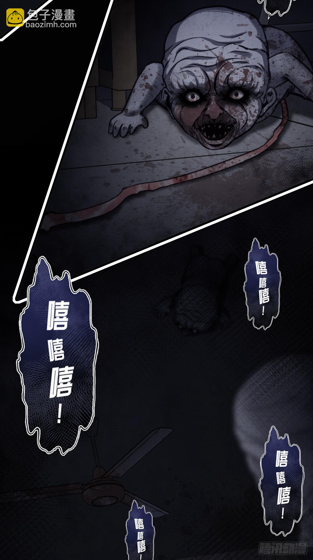尘封校园：13、鬼婴(1/2)-第144话