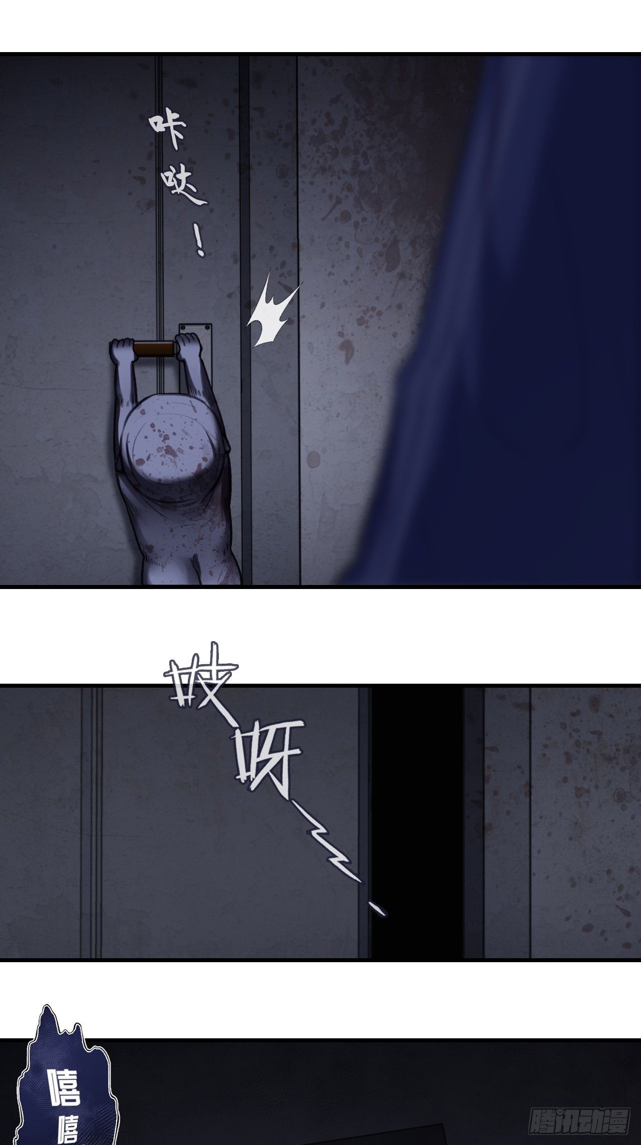 尘封校园：13、鬼婴(1/2)-第144话