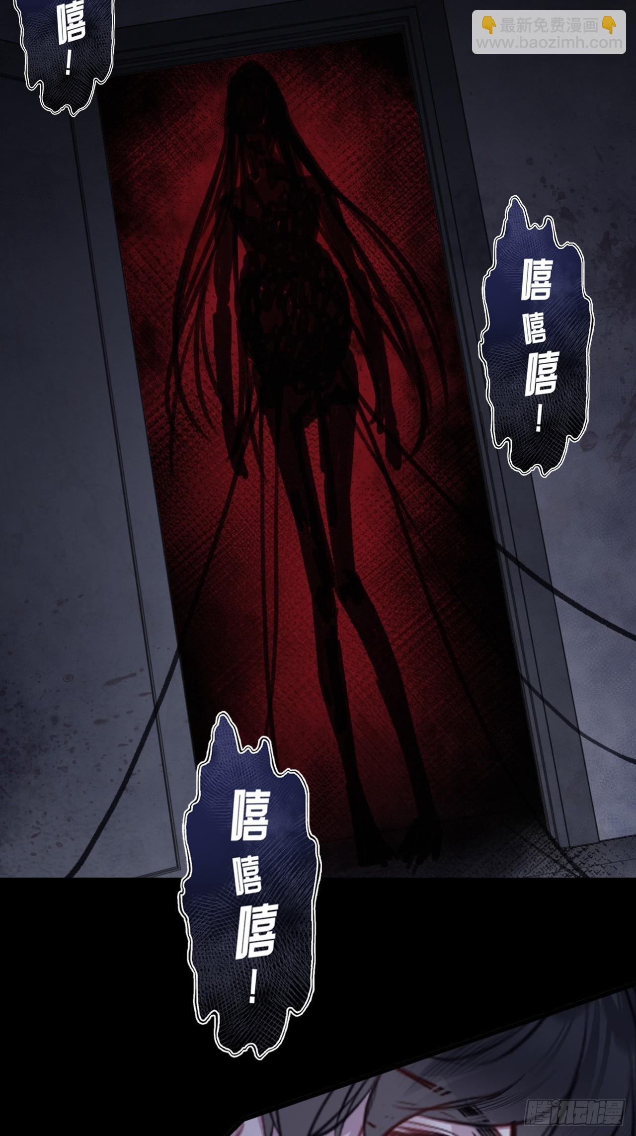 尘封校园：13、鬼婴(1/2)-第144话