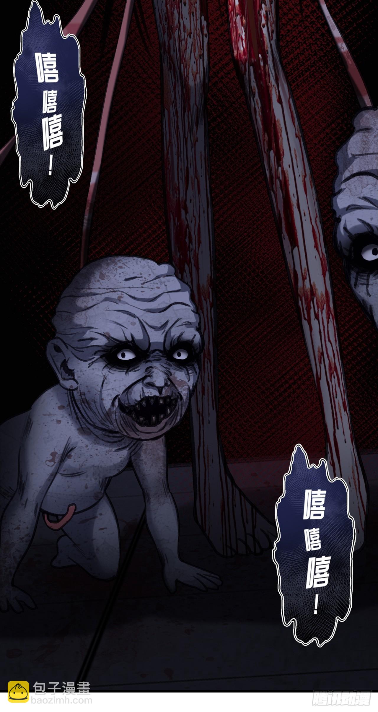 尘封校园：13、鬼婴(1/2)-第144话