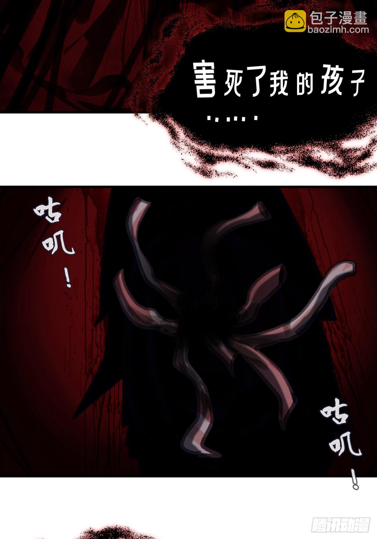 尘封校园：13、鬼婴(1/2)-第144话