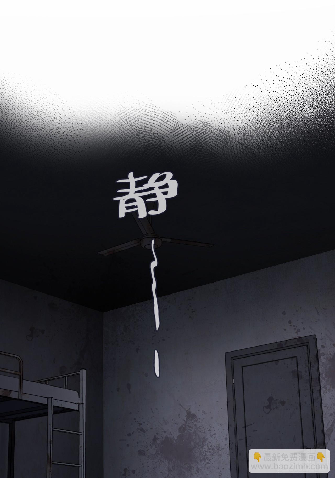 尘封校园：13、鬼婴(1/2)-第144话