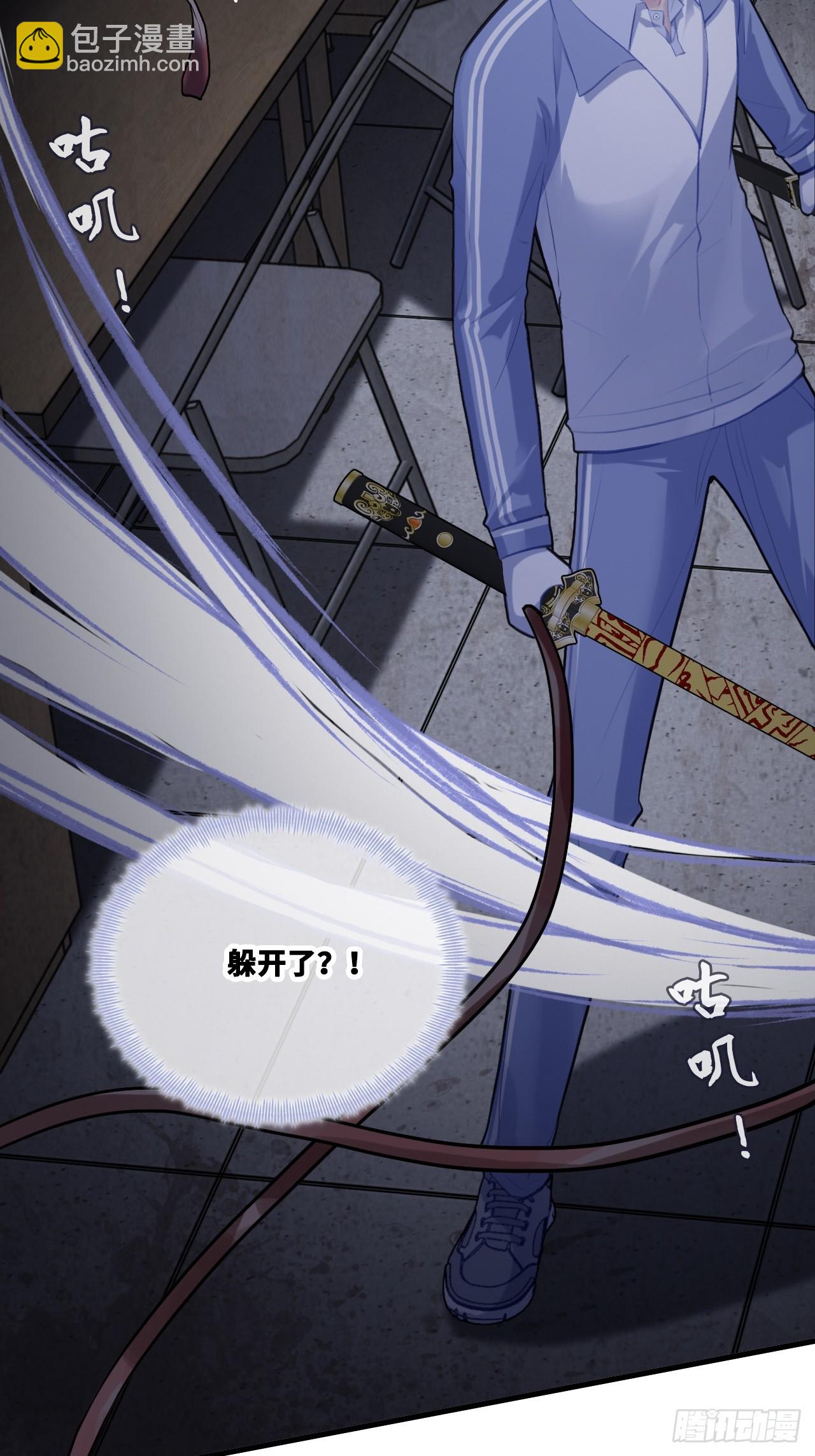 尘封校园：13、鬼婴(1/2)-第144话