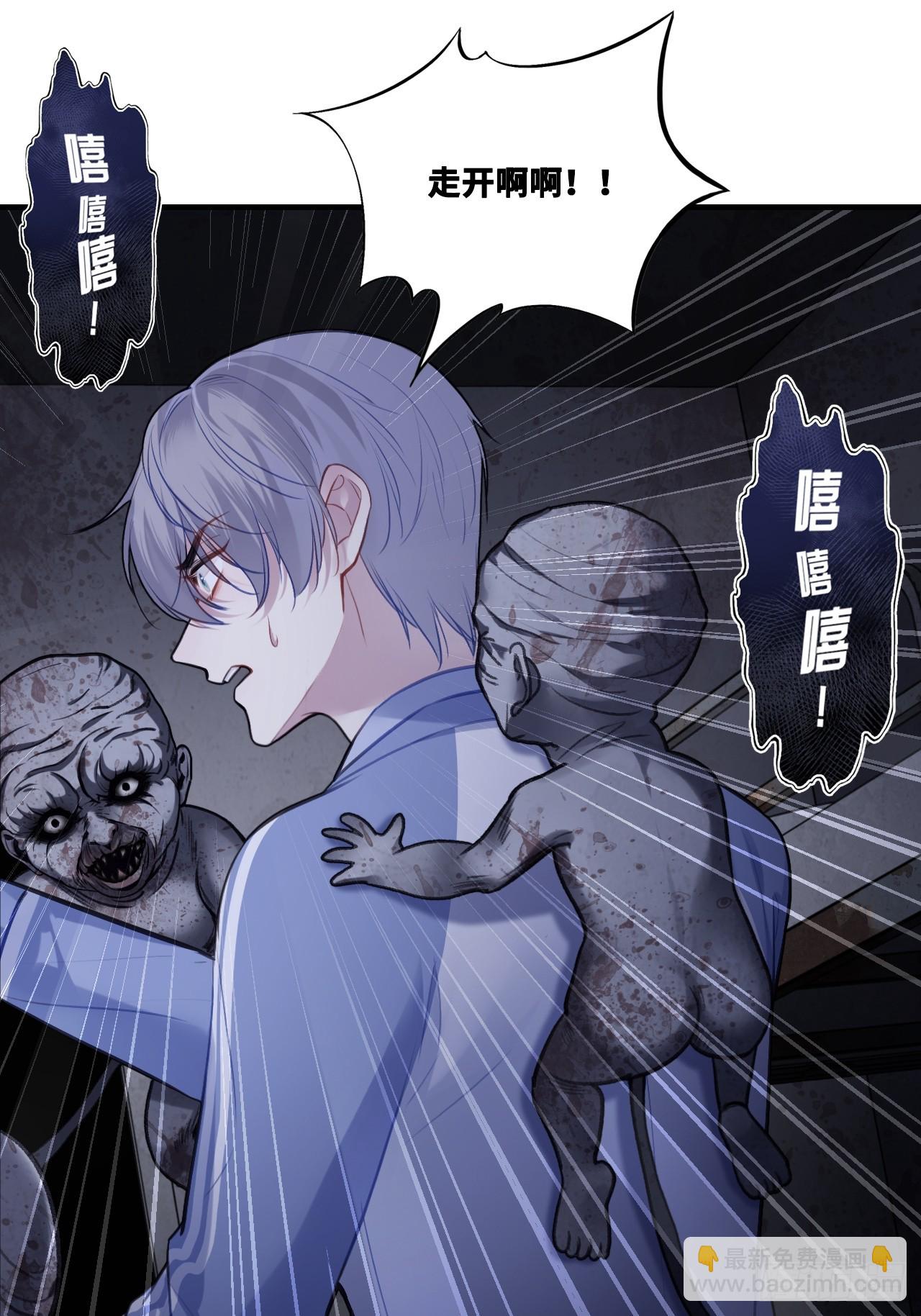 尘封校园：13、鬼婴(1/2)-第144话