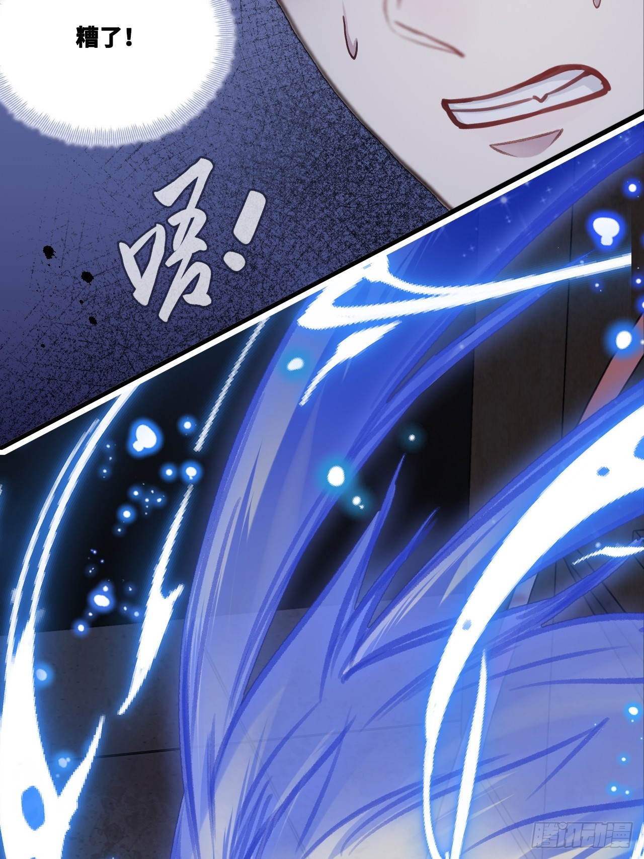 尘封校园：13、鬼婴(1/2)-第144话