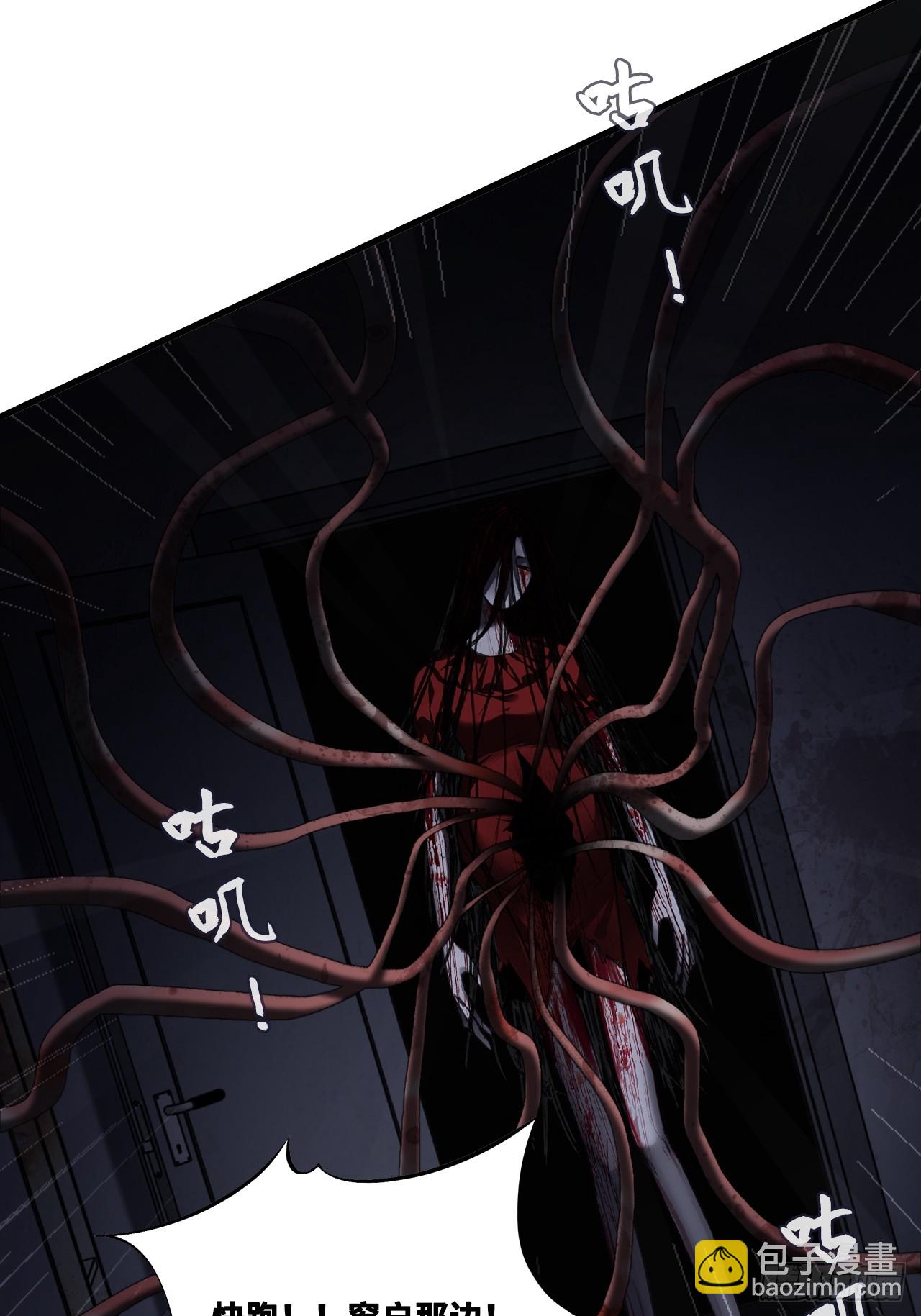 尘封校园：13、鬼婴(1/2)-第144话