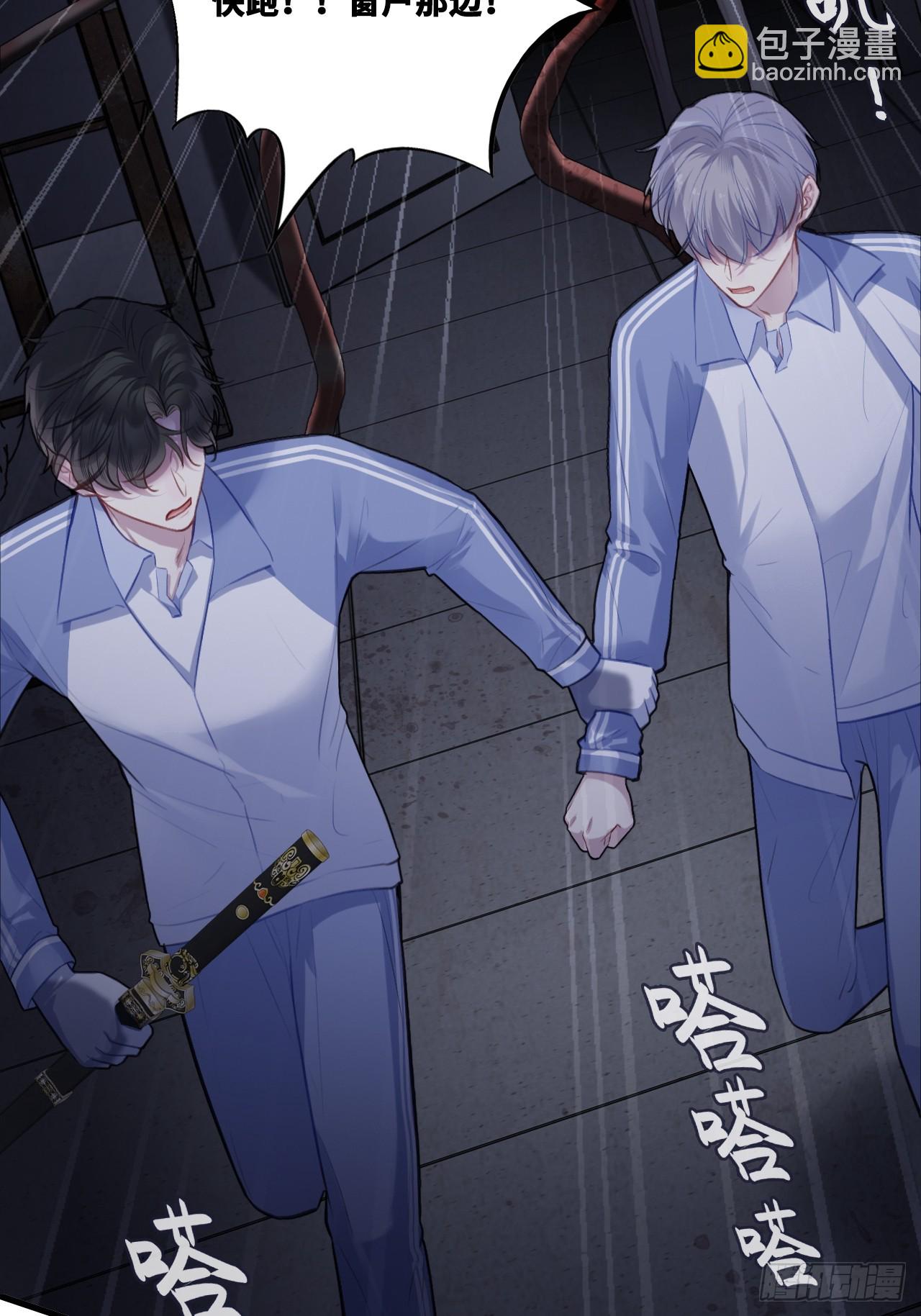 尘封校园：13、鬼婴(1/2)-第144话