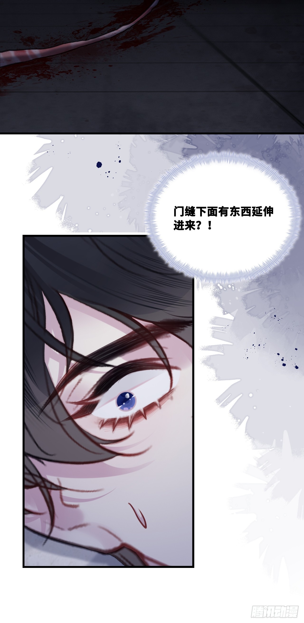 尘封校园：13、鬼婴(1/2)-第144话