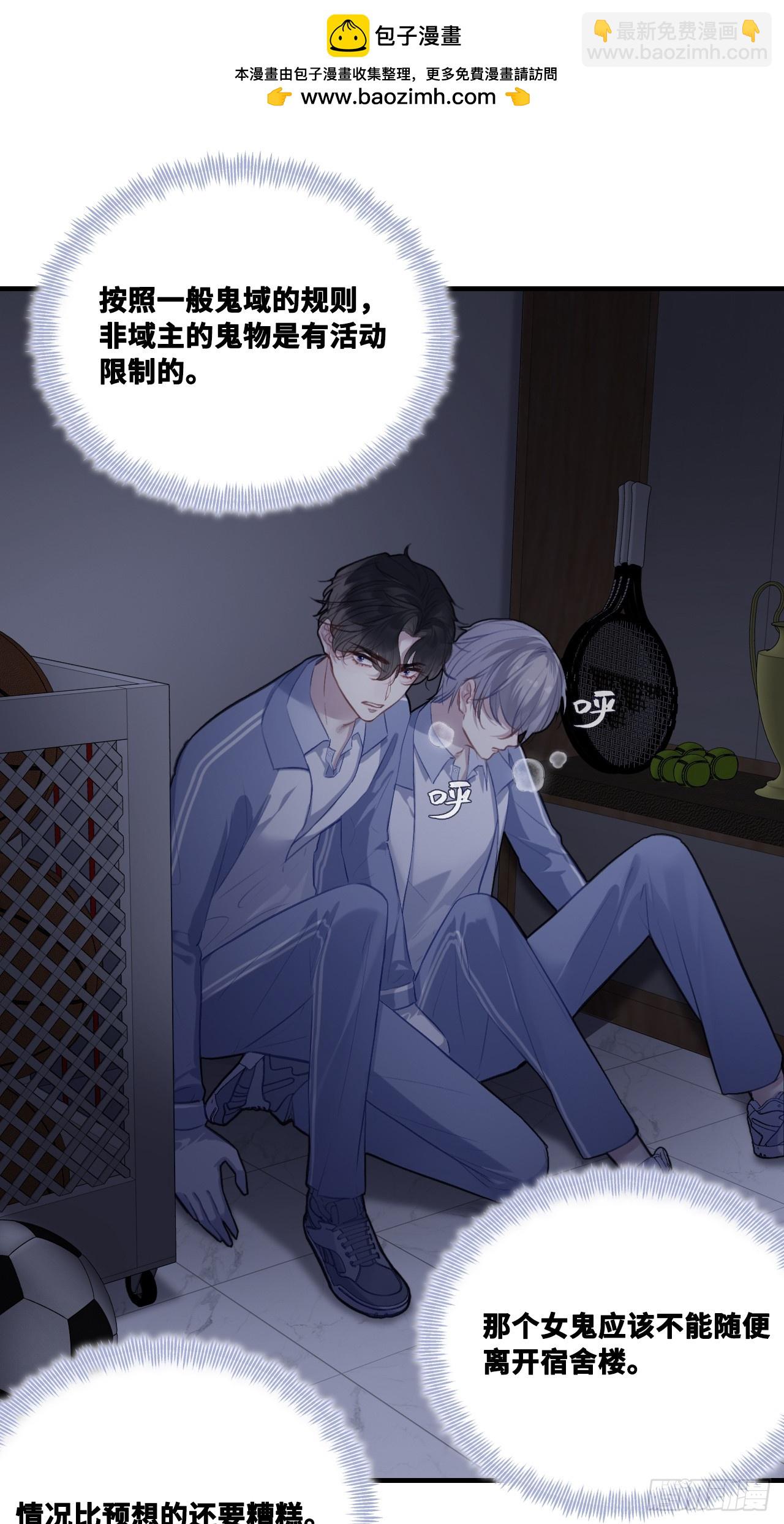 尘封校园：14、追来(1/2)-第146话