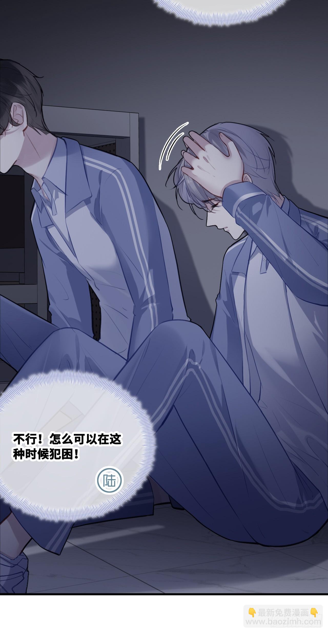尘封校园：14、追来(1/2)-第146话
