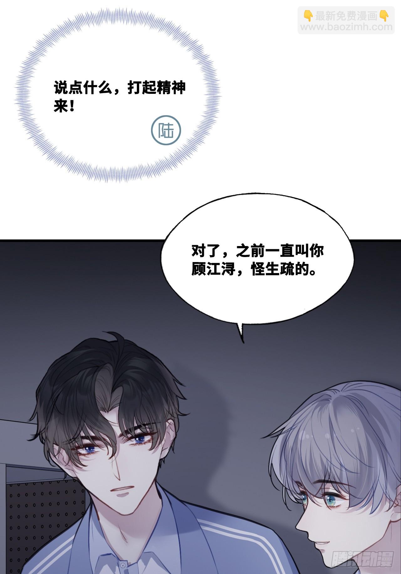 尘封校园：14、追来(1/2)-第146话