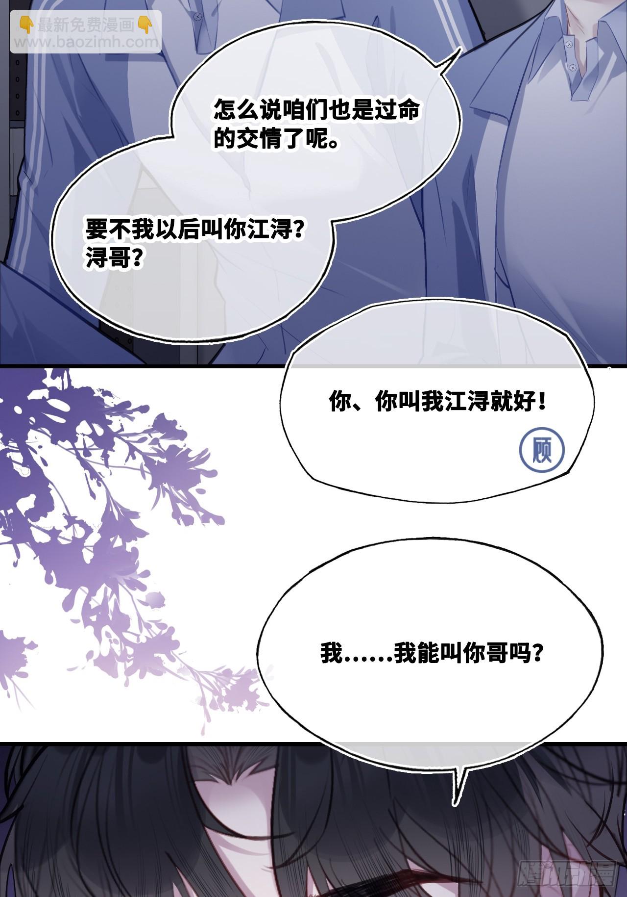 尘封校园：14、追来(1/2)-第146话