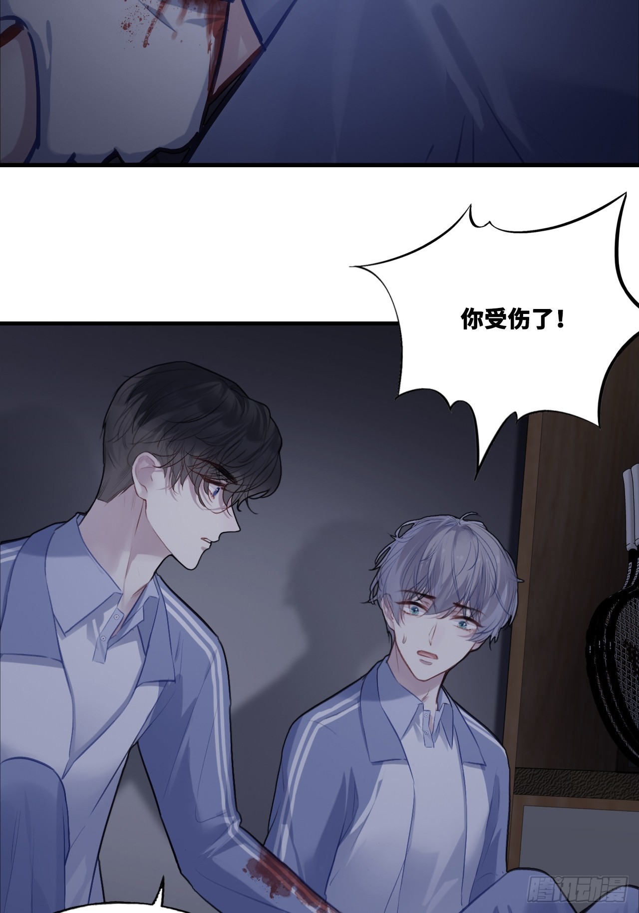 尘封校园：14、追来(1/2)-第146话