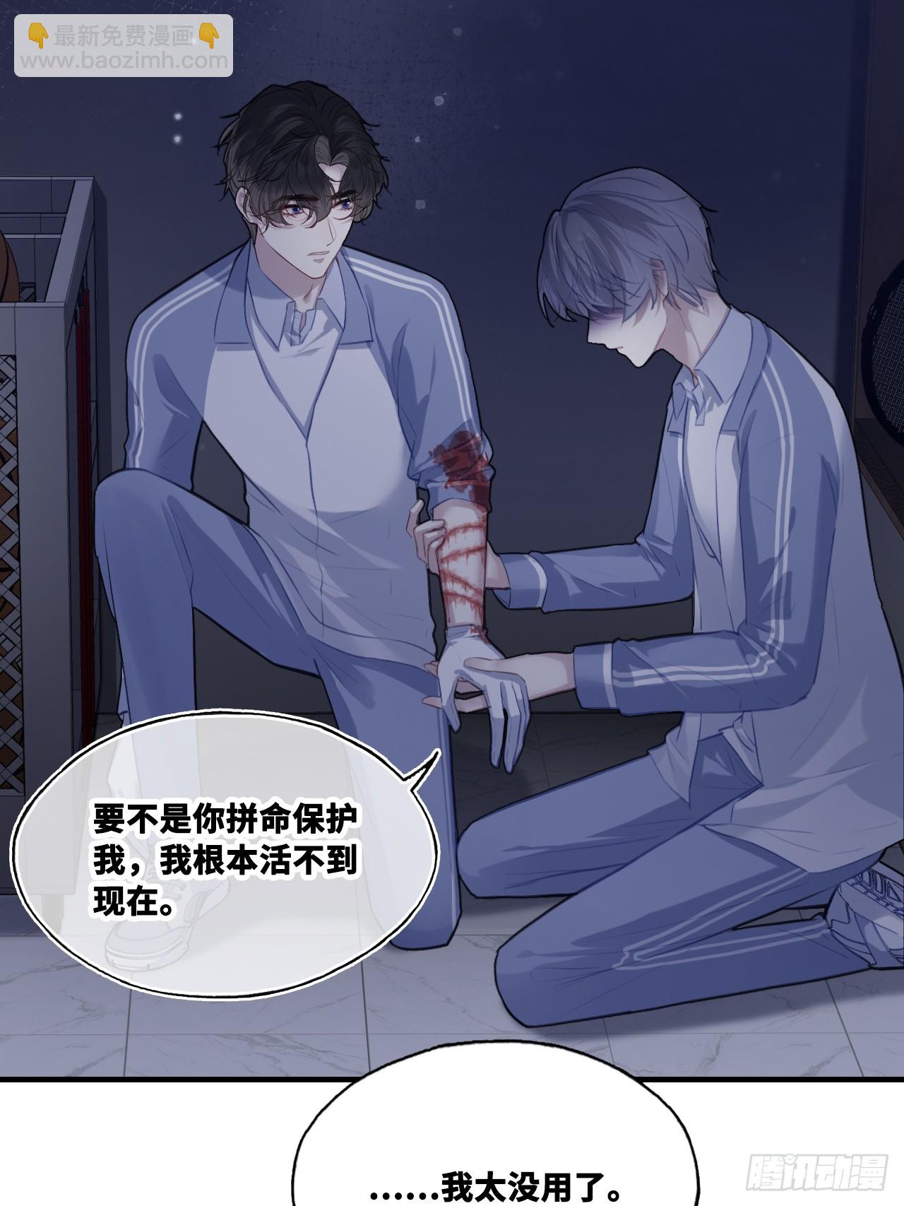 尘封校园：14、追来(1/2)-第146话