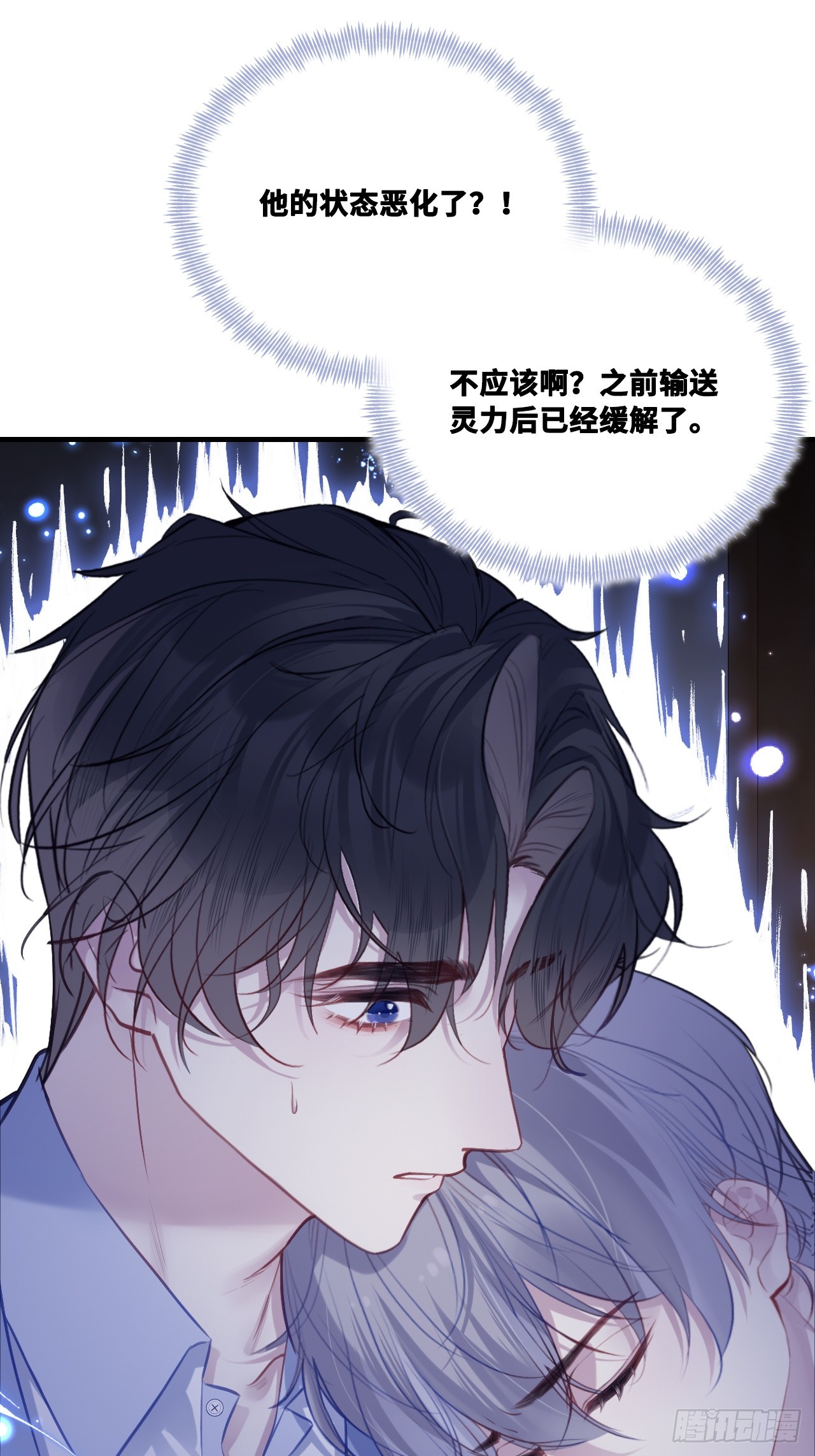 尘封校园：14、追来(1/2)-第146话