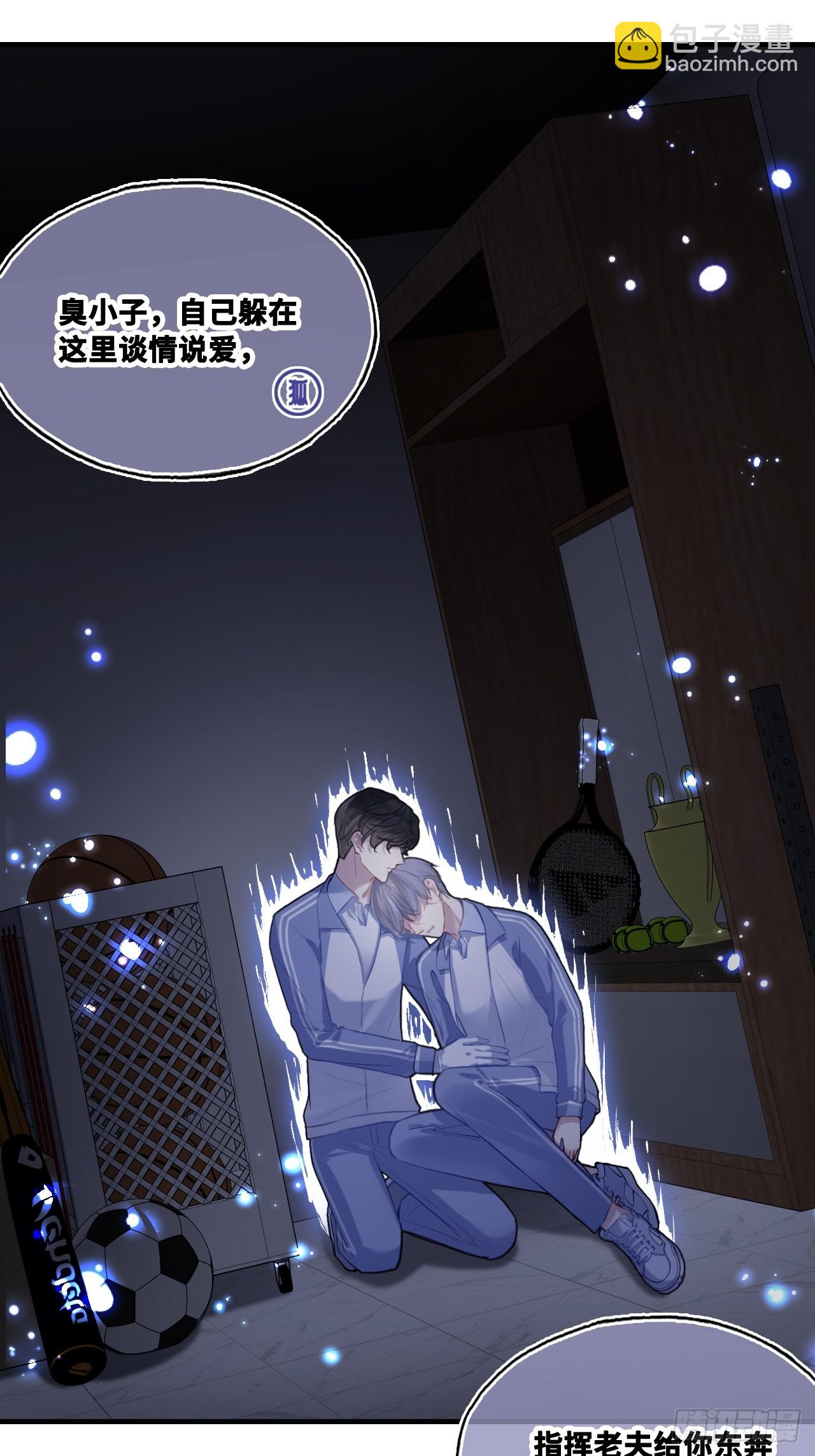 尘封校园：14、追来(1/2)-第146话