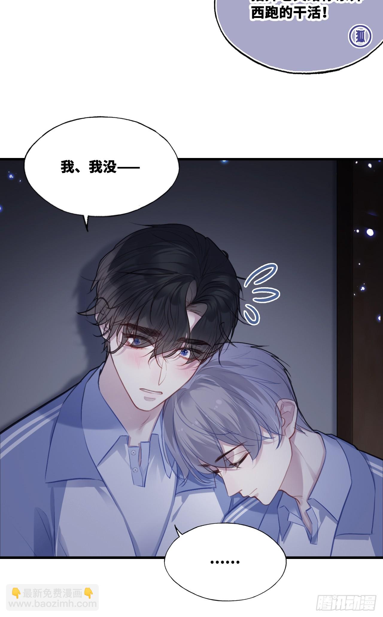 尘封校园：14、追来(1/2)-第146话