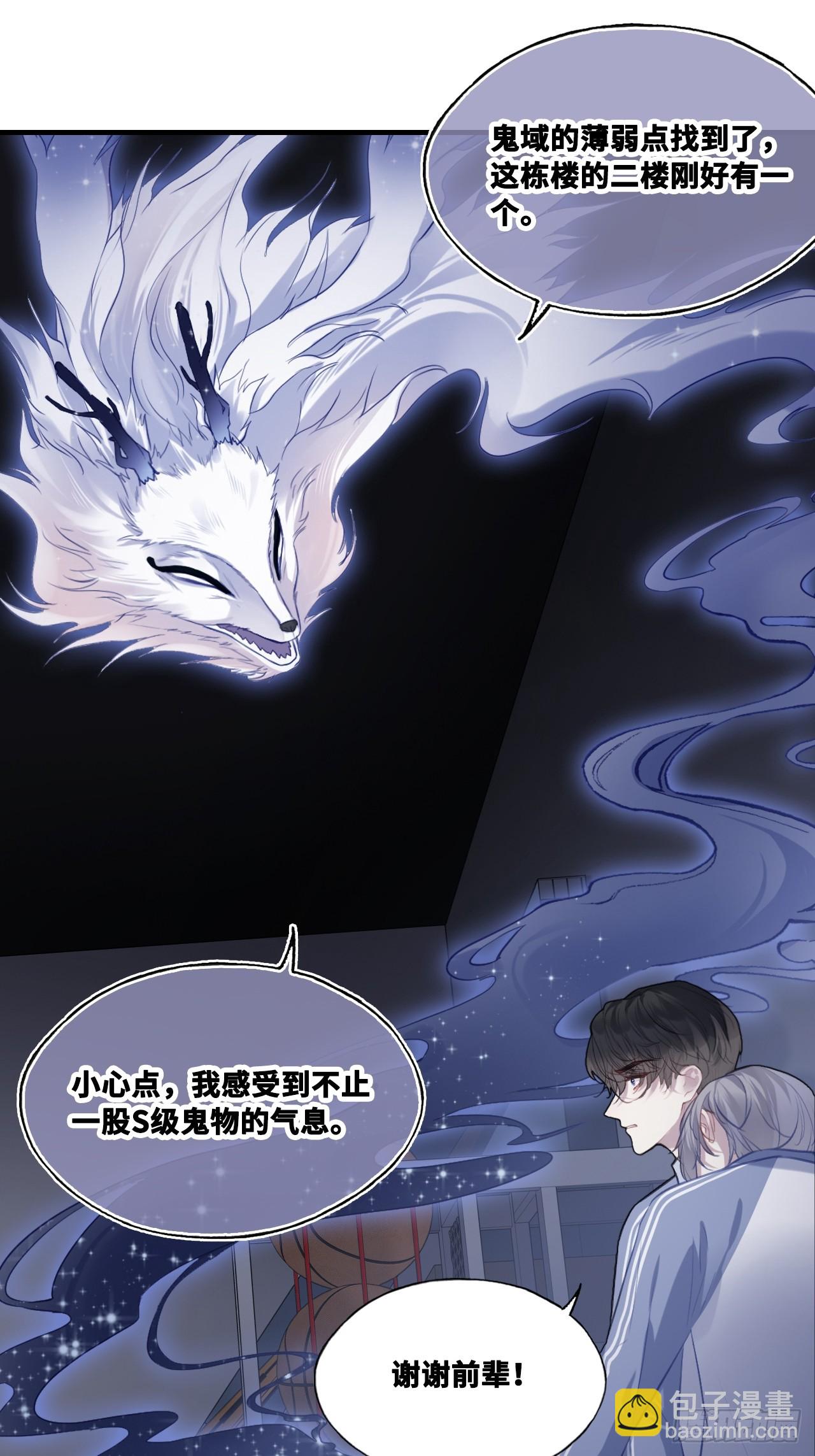 尘封校园：14、追来(1/2)-第146话