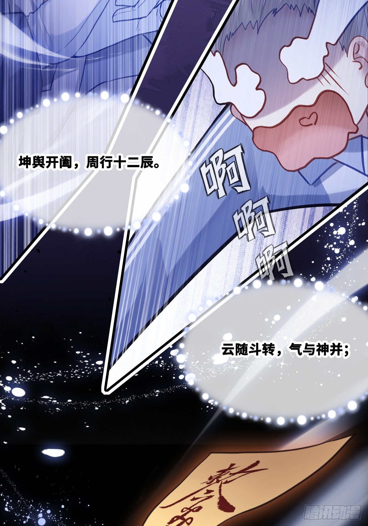 尘封校园：14、追来(1/2)-第146话