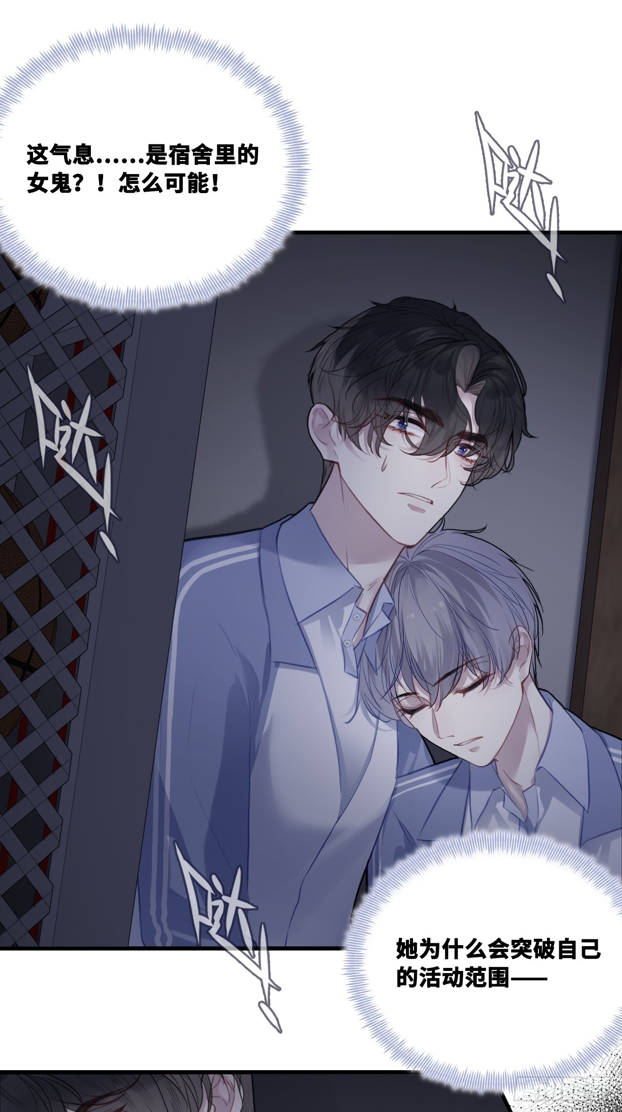 尘封校园：14、追来(1/2)-第146话