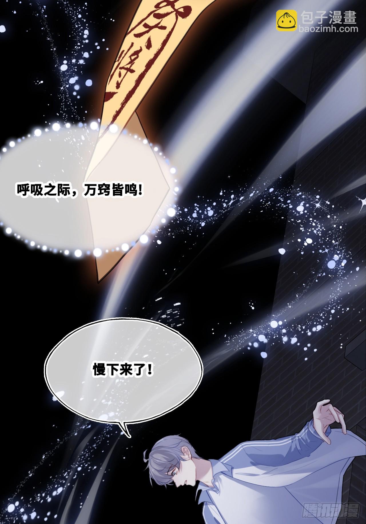 尘封校园：14、追来(1/2)-第146话