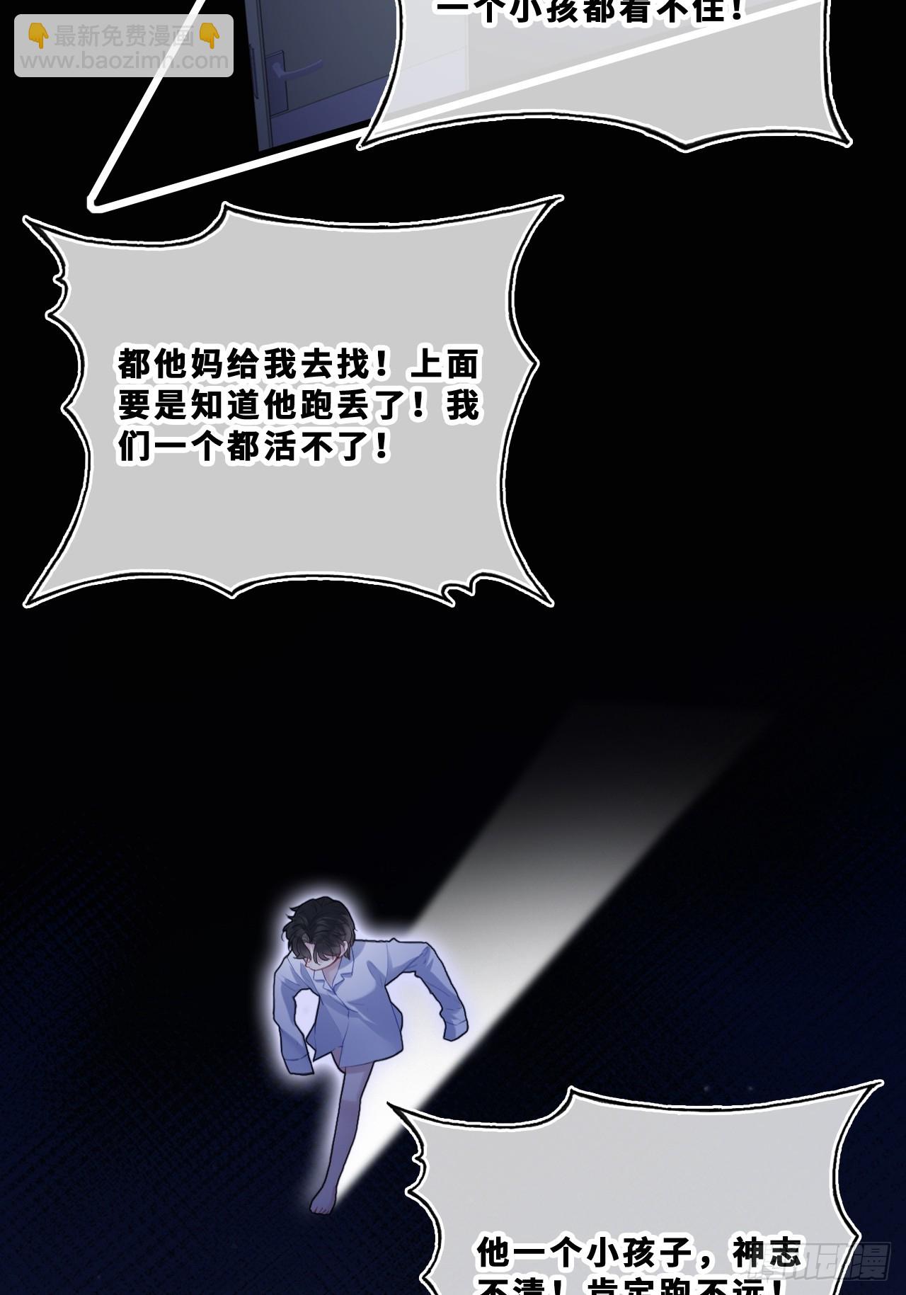 尘封校园：16、小寻的过去(1/2)-第148话