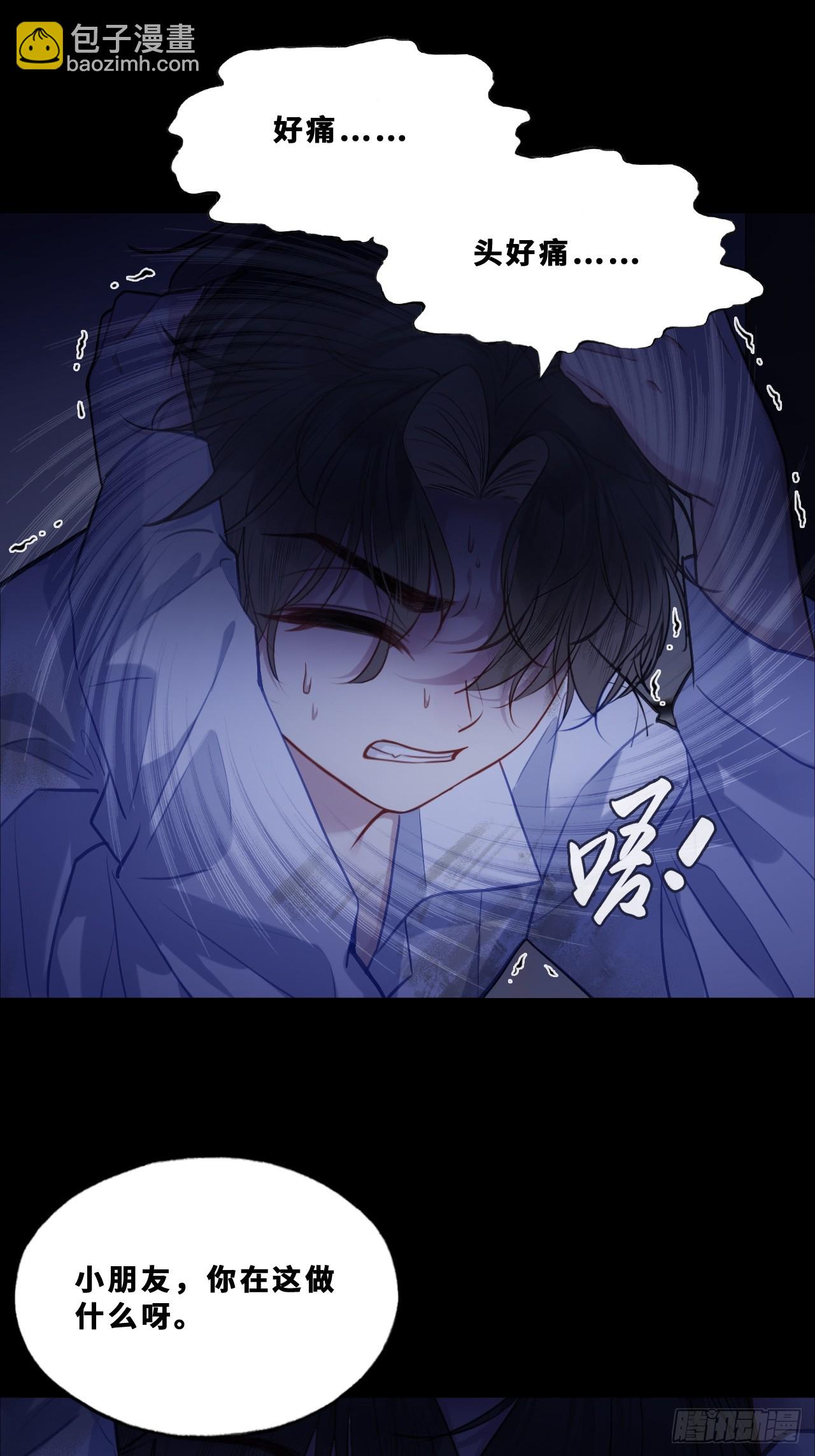 尘封校园：16、小寻的过去(1/2)-第148话