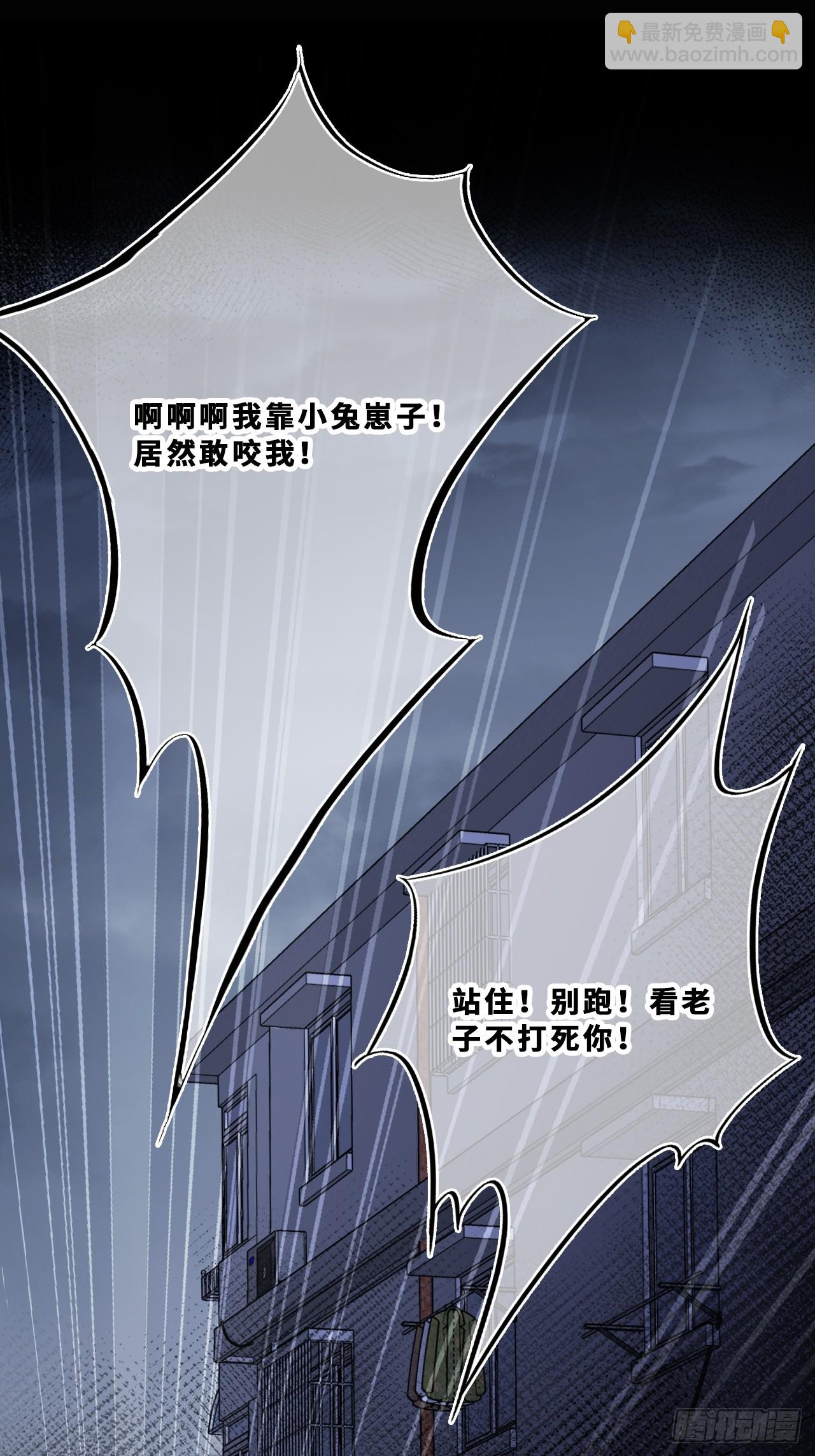 尘封校园：16、小寻的过去(1/2)-第148话