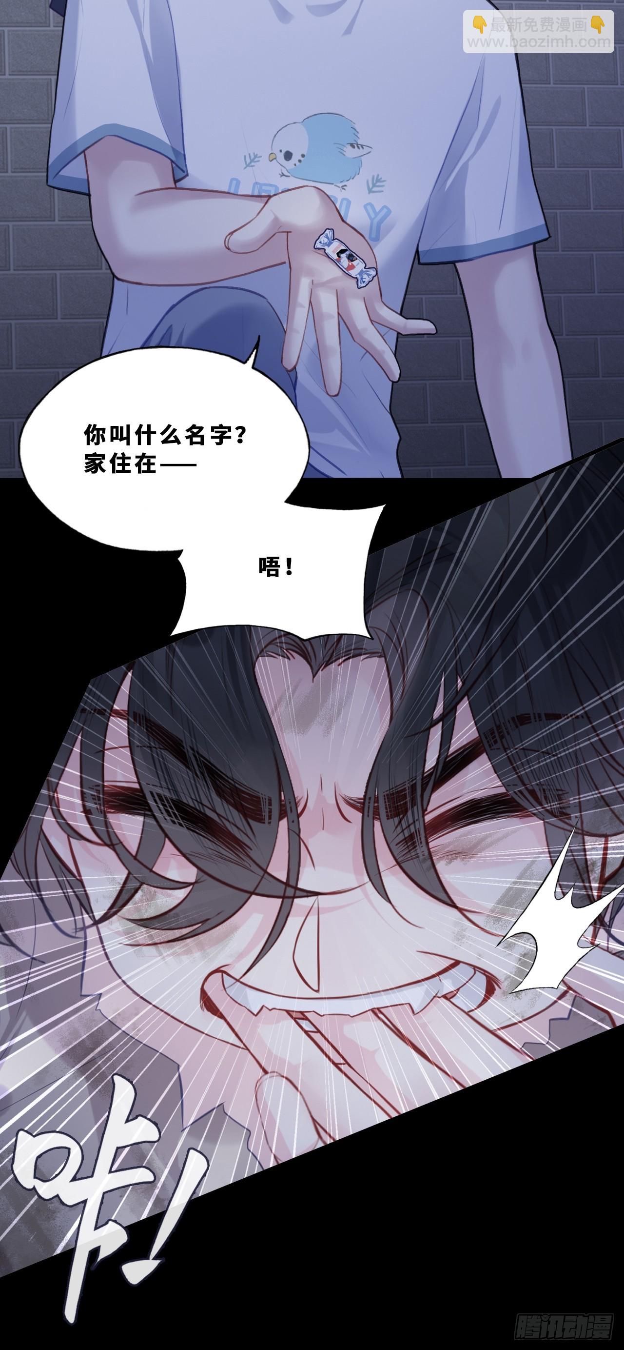 尘封校园：16、小寻的过去(1/2)-第148话