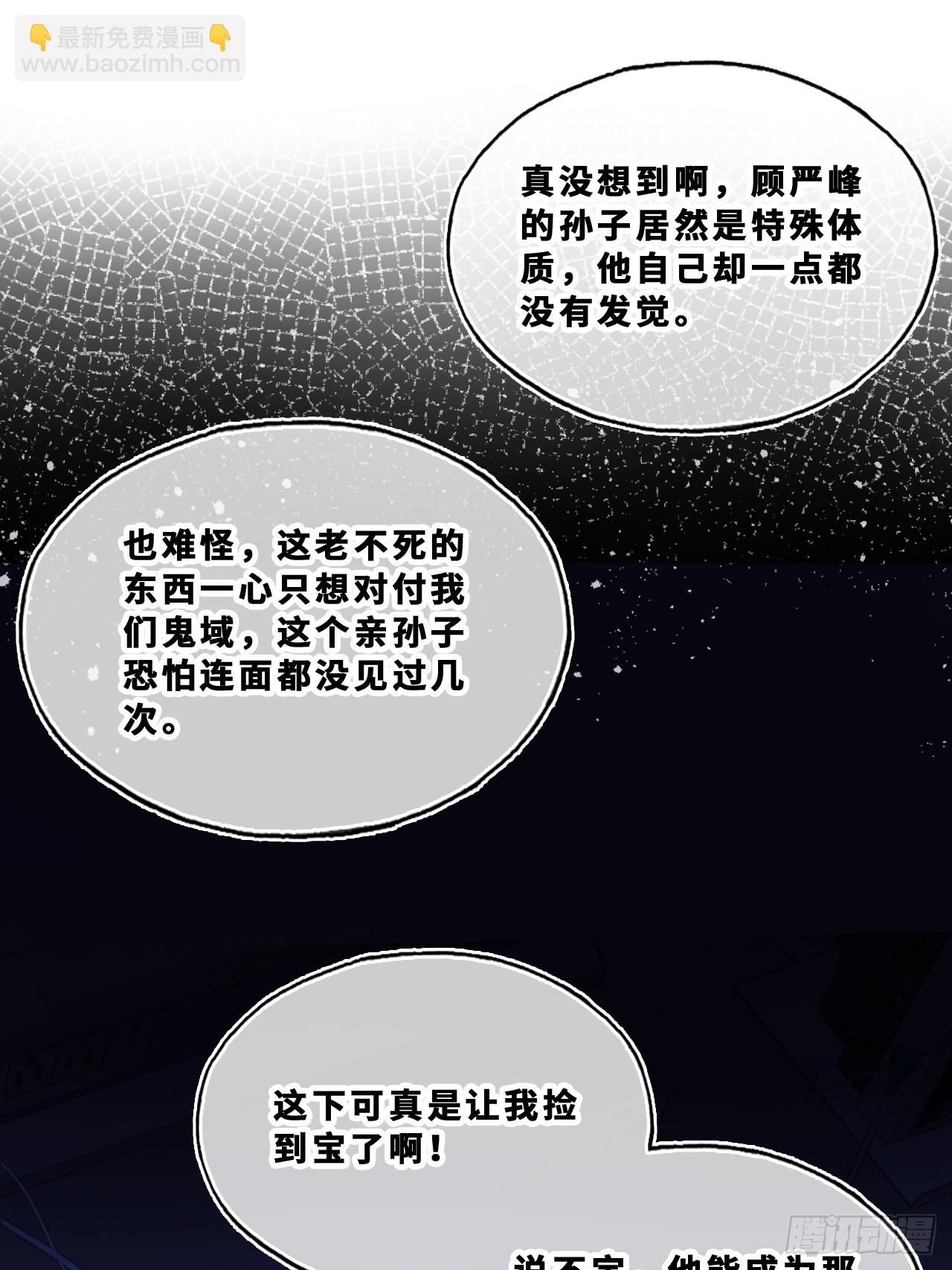 尘封校园：16、小寻的过去(1/2)-第148话