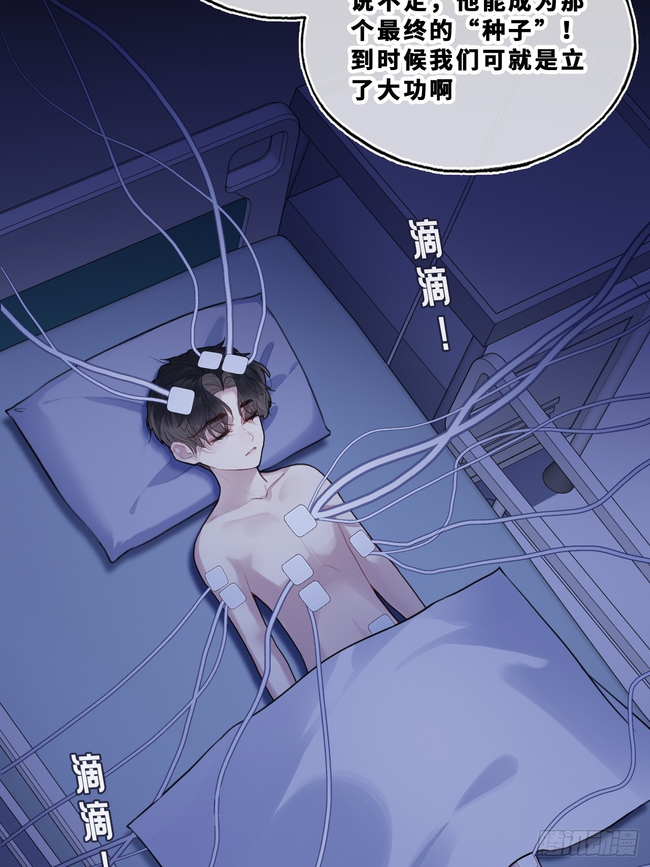 尘封校园：16、小寻的过去(1/2)-第148话