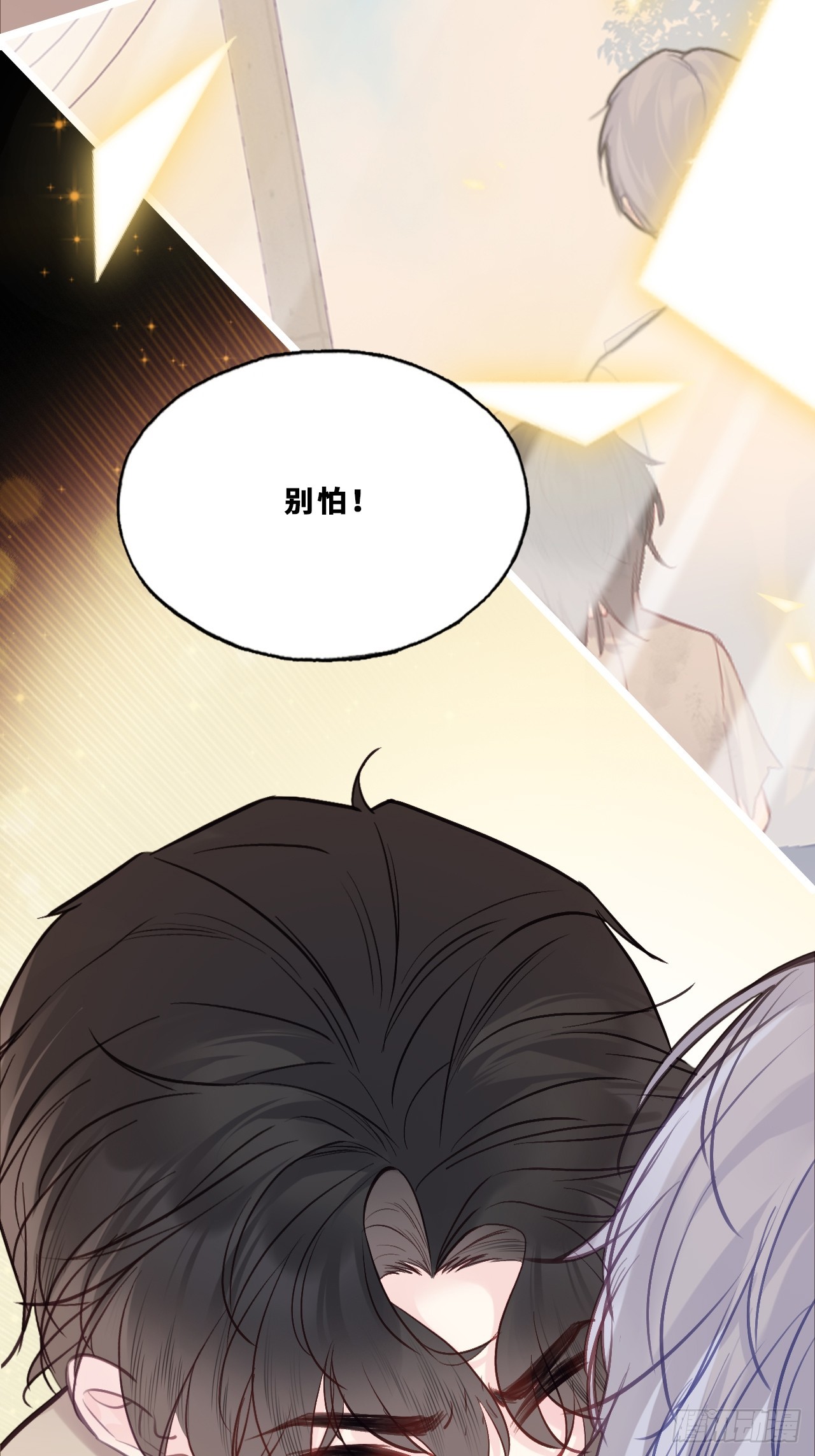 尘封校园：16、小寻的过去(1/2)-第148话
