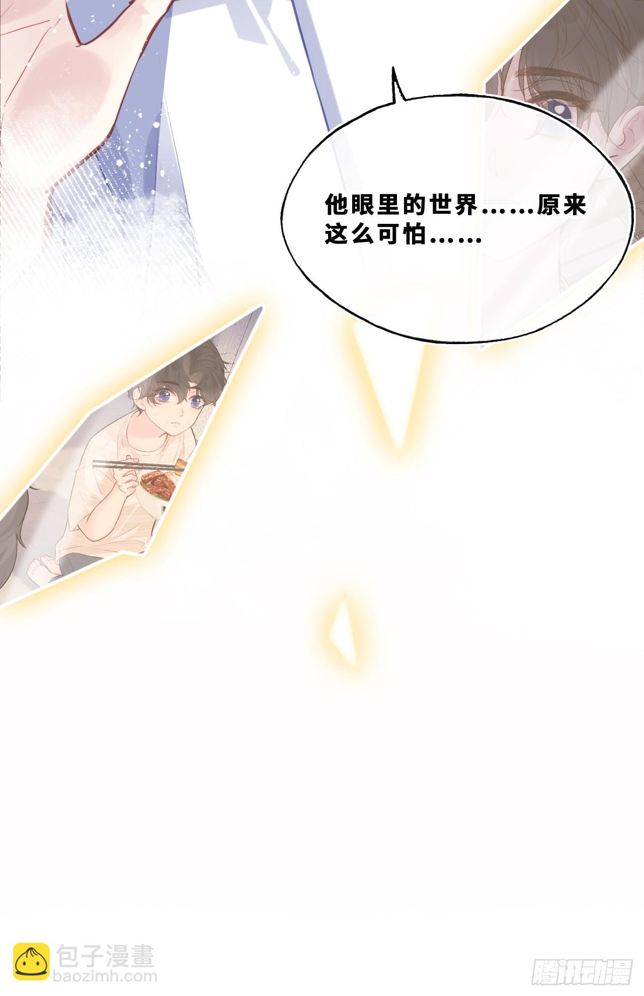 尘封校园：16、小寻的过去(1/2)-第148话