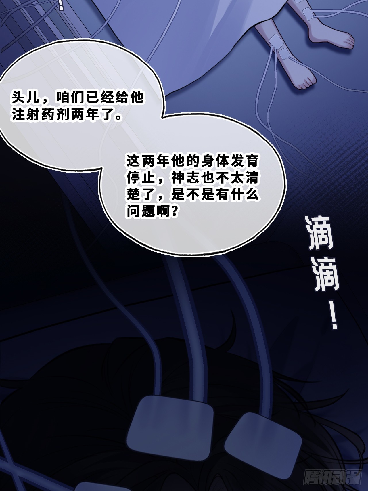 尘封校园：16、小寻的过去(1/2)-第148话
