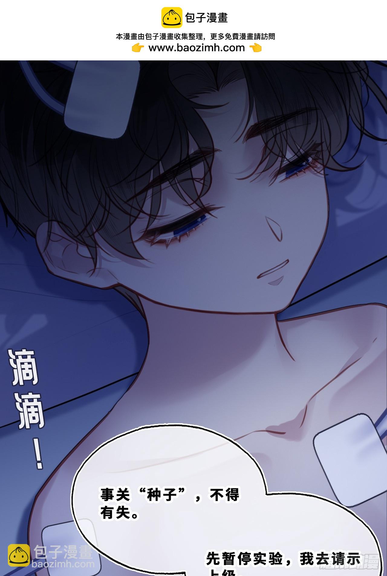 尘封校园：16、小寻的过去(1/2)-第148话