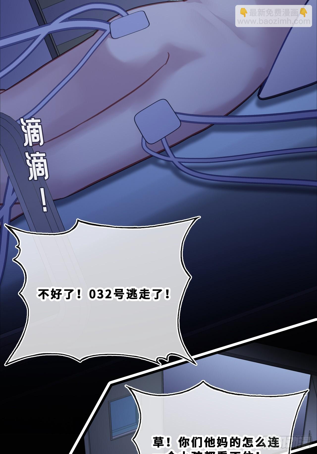 尘封校园：16、小寻的过去(1/2)-第148话