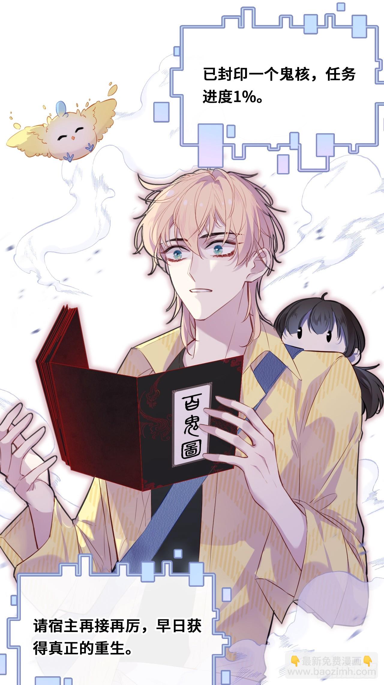小丑拘魂：10、百鬼图(1/2)-第16话