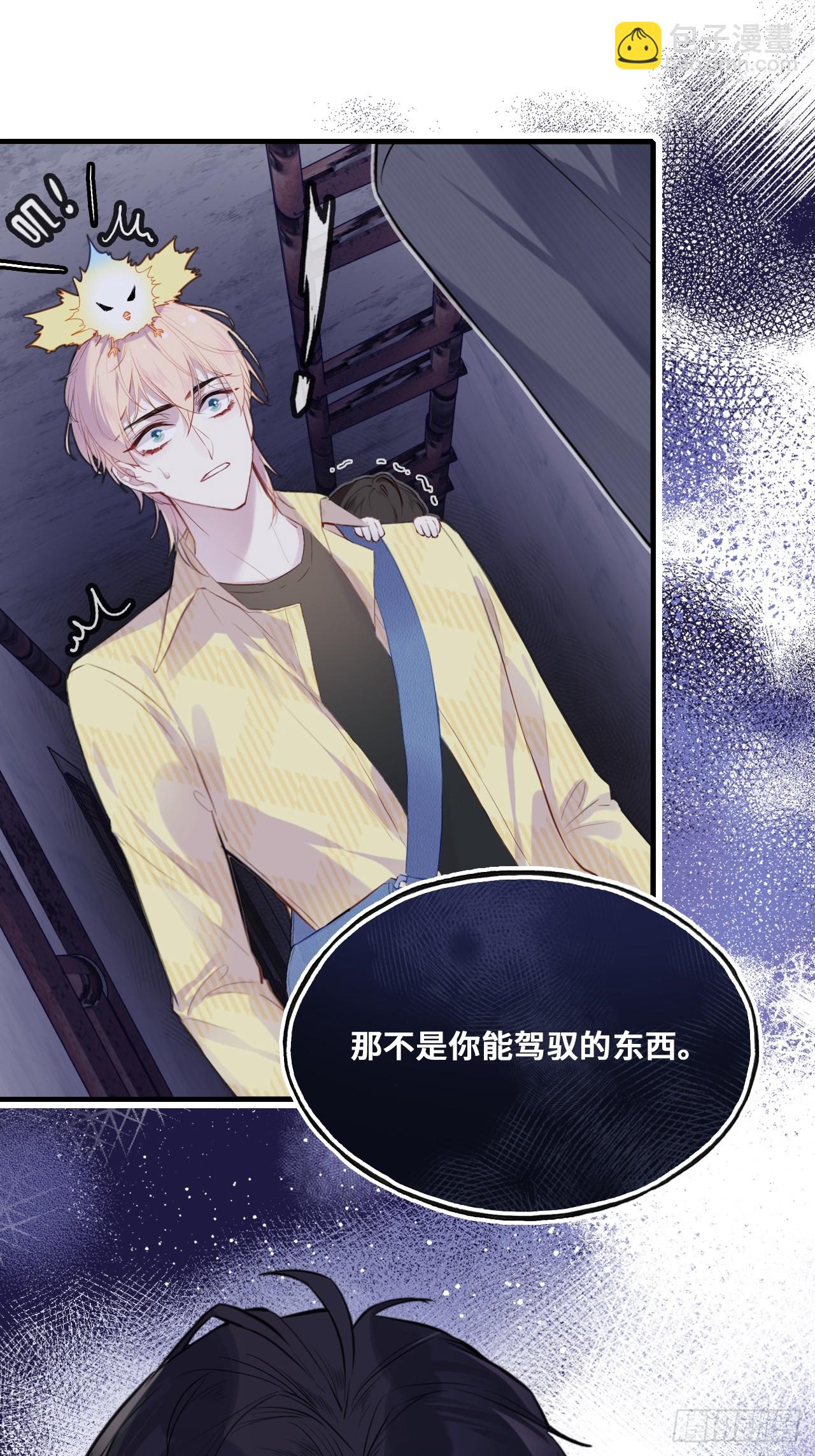 小丑拘魂：10、百鬼图(1/2)-第16话