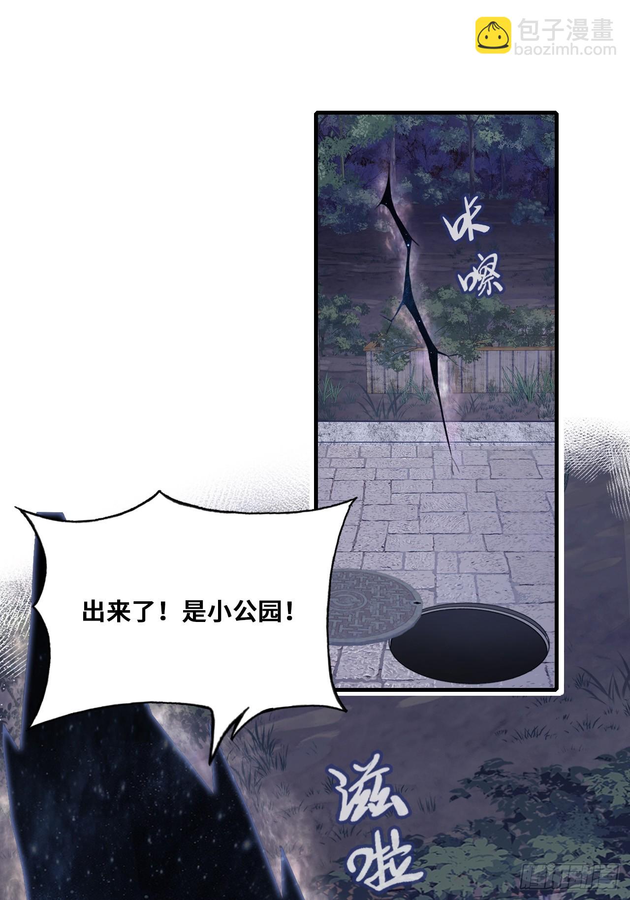 小丑拘魂：10、百鬼图(1/2)-第16话