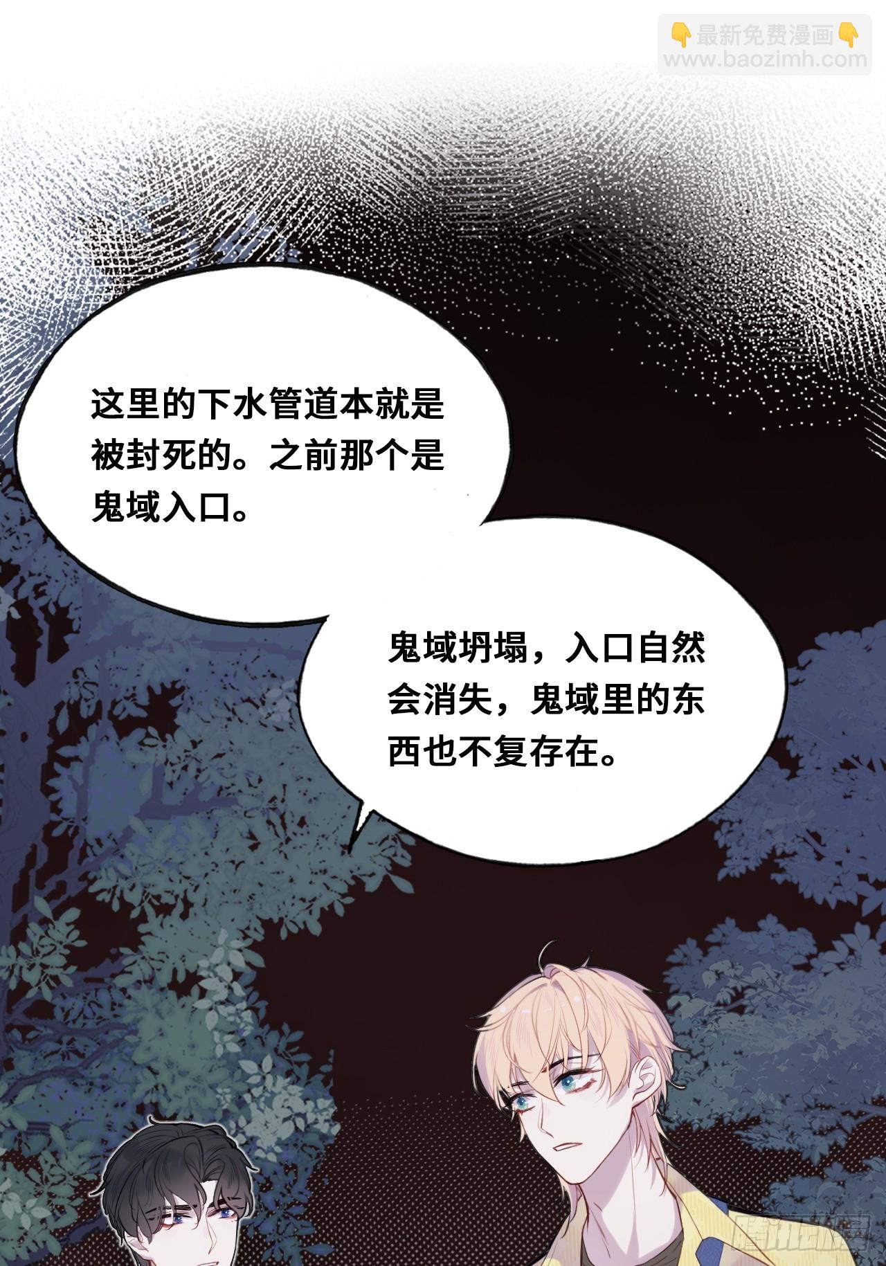 小丑拘魂：10、百鬼图(1/2)-第16话